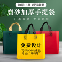Clothing store handbag custom plastic bag men and women garment bag gift cosmetics bag padded matte bag