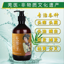 Sapindus polygonum dandruff anti-itching shampoo Oil control and anti-hair loss Non-silicone oil herbal shampoo Family pack