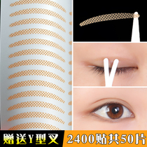  Black double eyelid patch mesh lace seamless invisible eyes flesh color skin tone mesh natural breathable waterproof female