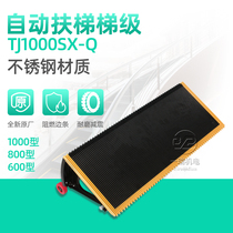 Escalator steps Lilong TJ1000SX-Q TJ800SX-F Schindler original Jiajie stainless steel stepping shaft