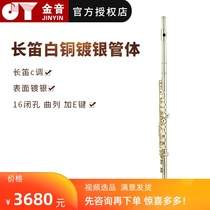 Golden musical instrument RBythyn Risen RFL-V40 long flute