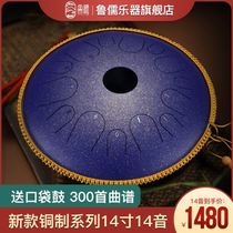 Lu Ru 14-tone 14-inch dish-shaped drum ethereal drum steel tongue drum empty drummer disc beginner professional grade