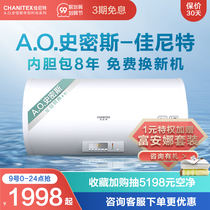 A.O.Smith Janet CTE-60T0-liter electric water heater household durable water storage 60L