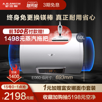 New product]AO Smith 60 liters E060 swap-free magnesium rod intelligent quick-heating energy-saving household electric water heater bath AO