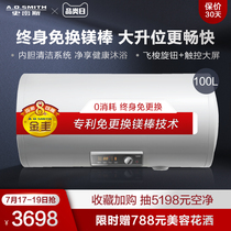 A．O．Smith Smith E100MDG 100 liters L electric water heater household quick heat storage water bath