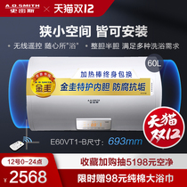 Aosmith E60VT1-C electric water heater household water storage remote control short Smart 60 lift speed Heat small AO