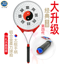 Jiujiuxing Taiji Handle Soft Racket Set Fourth Generation Aluminum Alloy 119 Hole Face Beginner Soft Racket