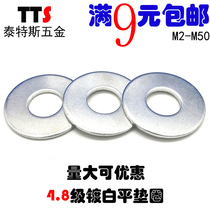 (M5) increased galvanized flat gasket thick metal flat gasket gasket screw gasket M2-M50