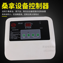 New intelligent sauna room digital thermostat dry steam furnace sauna furnace external controller 9KW-18KW high power Temperature control
