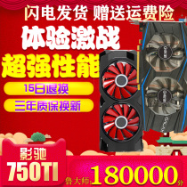 Disassemble colorful Yingchi GTX750Ti 2G 7502G computer desktop independent game eat chicken LOL graphics card