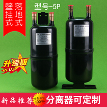 5 Horse liquid storage tank reservoir heat pump air energy air conditioning accessories high pressure reservoir vapor-liquid separator (hanging)