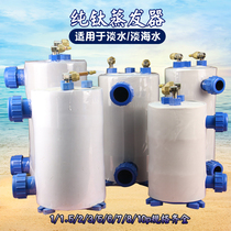 Pure titanium evaporator 1HP-7 5p pool cooling and heating pure titanium Cannon Seafood fish pond evaporator exchanger