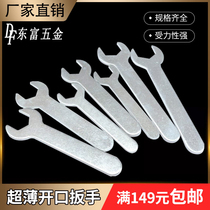 Ultra-thin single head Open-end wrench set 5-30 simple stamping wrench furniture matching caster water heater faucet