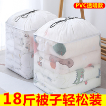 Moving package bag transparent with clothes cotton quilts for sub-cashier bags large-capacity damp-proof and jumbo-resistant woven bag