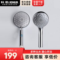 Kohler multi-function handheld shower head Morning rain modern streamlined nozzle shower shower shower head 72415