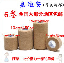 Gardian self-adhesive elastic bandage original Medibang bandage high elastic self-adhesive bandage scald bandage