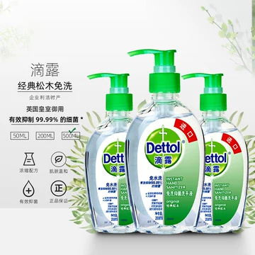 滴露消毒液蓝瓶-滴露消毒液蓝瓶促销价格、滴露消毒液蓝瓶品牌- 淘宝