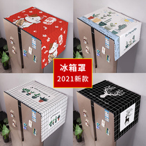 Refrigerator dust cover cloth protective cover single double open door oil-proof Nordic style new simple modern refrigerator cover cover towel
