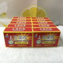 Old-fashioned national goods Shanghai medicinal soap 125g*10 pieces Shanghai soap medicinal soap Bath soap Hand washing laundry soap
