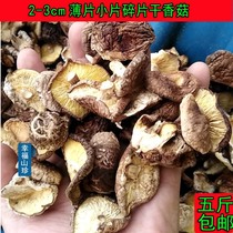 Happiness Mountain Treasures 2-3 5cm slices of sheet filling Cafeteria Hotel Debris New dried mushrooms 500G5 catty