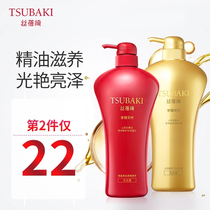 (The second piece only 22) Sabei luxury shampoo conditioner single bottle 750ml