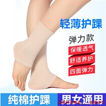 Cotton ankle protection male protective gear sports sprain heel protection socks women ankle protection wrist neck sunscreen heel protection