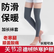 De Rongjia long tube over knee socks leggings men and women warm old cold leg lacquered joint calf protector autumn