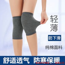 Cotton knee pads cover protective cover warm old cold legs men and women paint joints spring and autumn seamless thin air conditioning room cold protection