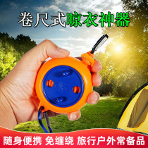  Travel clothesline outdoor clothes drying artifact windproof non-slip portable car hotel camping indoor telescopic punch-free