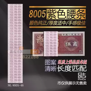 第四・五套人民币 コレクター版 第四套人民币5角纸币-第四套人民币5角纸币促销价格、第四套人民币5角