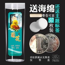 Chrysanthemum 1 Yuan Coin Collection Box Protection Case Roll Coin Silo New Three Flowers Numismatic coin containing box The whole volume of 50 empty boxes