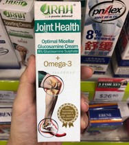 (Singapore Direct Mail) URAH Joint Health omega 3 Glucosamine Knee Ointment