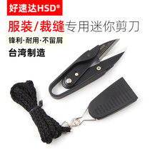 Taiwan good speed HS-105A rich Jia F-301A repair thread head small scissors gauze cross stitch tailor thread scissors