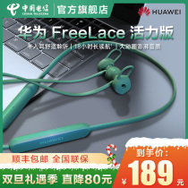 Huawei FreeLace wireless headset vitality version# running sports Bluetooth headset mens and womens hanging neck long standby battery life noise reduction suitable for Huawei Apple 2021 New