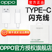 oppo super flashy data line original dress#安卓手机Typec充电线65W快充r17reno7reno6 K9 Findx2 X3 re