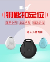 Locator Tuqiang tracking artifact Micro anti-theft instrument tracker Elderly and children anti-loss wireless charging Small
