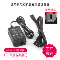 AC-L100 applicable Sony DCR-TRV18 TRV19 TRV20 TRV210 TRV22 TRV230 camera