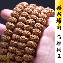 Authentic graduation level pumpkin full of meat fried meat flying saucer Tree King Xiaojin Gang Bodhi son 108 original seed Buddha beads