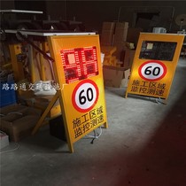 Solar speed sign Road elevated speed feedback Radar speed screen Highway radar speed feedback