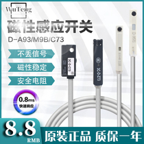 SMC magnetic switch D-M9B-A93-Z73-C73L two-wire three-wire CS1-U-M-F-J-G cylinder sensor