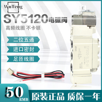 SMC Pneumatic solenoid valve SY5120 5220 5320-4 5 6LZD LZE DZ GZ-01-C4-C6-C8
