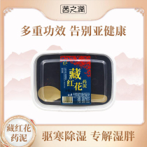 Herb Tibetan mud moxibustion hot compress universal to the palace cold moisture beauty salon special mud cream official flagship store