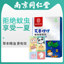 Childrens mosquito repellent paste essential oil Adult cartoon anti-mosquito artifact Baby baby outdoor portable anti-mosquito paste supplies Summer