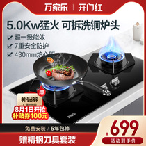 Wanjiangjiu KV551B fierce fire gas stove Household kitchen desktop embedded natural gas liquefied gas dual stove