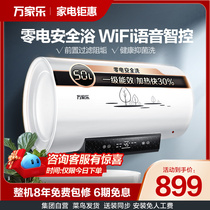 Macro Wanlong D50-BW1 automatic power off 60 liters double purification healthy electric water heater first-class energy saving
