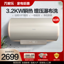 Macro Wan Jiale D60-G7 60L Electric Water Heater Home Toilet Fast Heat Storage Energy Saving Bathing