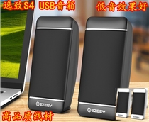 S4 USB notebook small speaker subwoofer high quality wire other other other other S4