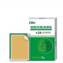 Yang Ke Jianlin smoking control medical Cold compress health care Nick Ding patch Ke Jianlin Nirrik men and women Products