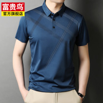 Rich bird short-sleeved t-shirt mens summer thin section loose ice silk breathable seamless t-shirt Dad summer polo shirt