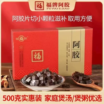 老舗メーカーの阿膠　福牌阿膠250g 楽天市場】〔取り寄せ品〕本場 「福牌阿胶」 1箱 250g 正統派